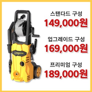 카이슨 초강력 고압세척기 고압세차기 고압 분사기 세차건 엔진 고압건 가정용 200bar, 스탠다드 구성