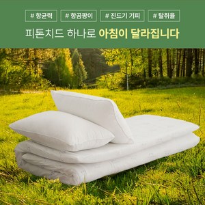 르헤브 피톤치드 진드기방지 압축 항균 요솜, 화이트