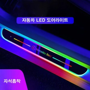 자동차 LED 도어라이트 문턱 보호 커버, 기아, 1세트, 4도어