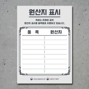 배너마켓 원산지표시판 방수 A3 사이즈 식당 업소용, 1개, 디자인_15_블랙아웃