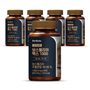 퍼펙토 시그니처 보스웰리아 맥스 1000, 60정, 5개