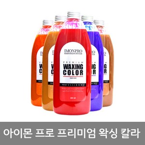 아이몬 프리미엄 헤어왁싱칼라 500ml, SW06라이트브라운, 1개