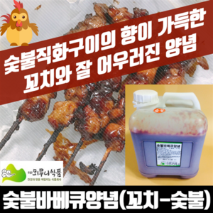 뫼루니식품 직화 닭꼬치양념 닭꼬치소스 숯불바베큐맛 5KG 꼬지소스, 숯불바베큐양념(꼬치-숯불)- 5KG, 1개