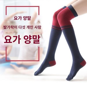 플라잉 요가 양말 운동 토삭스 용품 발가락 레깅스 필라테스