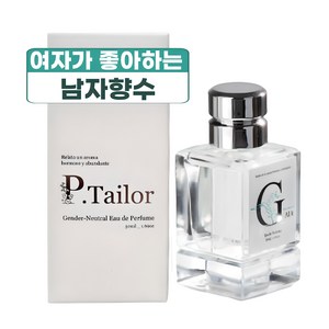 여자가 좋아하는 남자 향수_ 가든 오브 가이아 Garden of GAIA 50ml, 1개