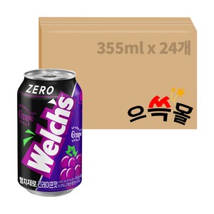 웰치스 제로 그레이프맛, 355ml, 24개