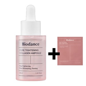 [Biodance] NEW 바이오던스 포어 타이트닝 콜라겐 앰플 주름 피부진정 미백, 30ml, 2개