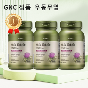 GNC 밀크 씨슬 1300mg 엑스트라 스트렝스 캐플렛, 120정, 3개