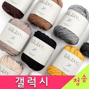 (3시이전 당일발송) 갤럭시 (10+1 도안증정) 부드러운 슈퍼워시 울100% 순모 털실 목도리 의류용 뜨개실 갤럭시실, 416.연베이지, 1개