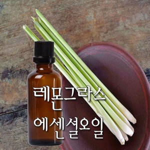 허니솝 레몬그라스 아로마 에센셜오일, 레몬그라스 에센셜오일 30ml, 1개