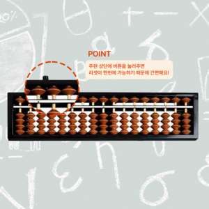 대즐 주산 학생 전문가용 리셋버튼 주판 17선, 브라운