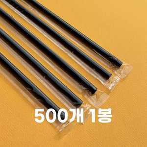 제이디팩 일자 빨대 7*210mm 검정 개별포장 500개입, 1세트