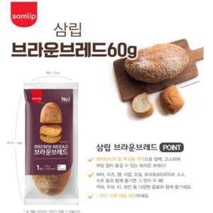 삼립 브라운 브레드 60g 20봉 아웃백 부시맨브레드, 20개