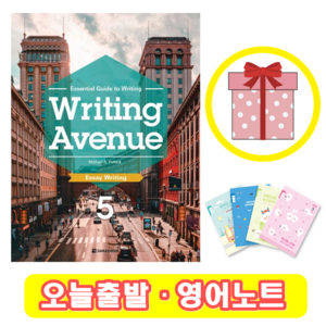 Witing Avenue 5 Essay Witing (+영어노트)