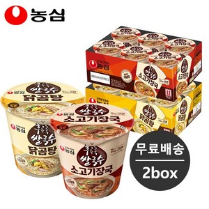 농심 후루룩 쌀국수 세트 2box 12개/소고기장국6+닭곰탕6/무료배송/농심쌀국수