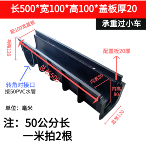 PE 배수로관 수로관 흄관 플륨관 측구 U자 플라스틱, 100x100x500x20(덮개없이), 1개