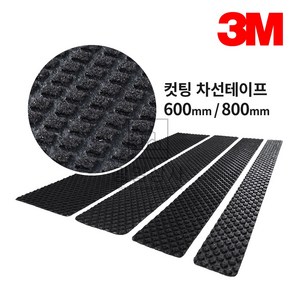 3M 385 차선테이프 논슬립 미끄럼방지테이프 검정색 50mm x 600mm, 1개