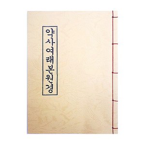 약사여래본원경 - 불교경전, 1개