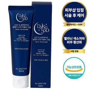 달소수 EGF 세라마이드 달팽이 시카 리페어 크림, 50ml, 1개