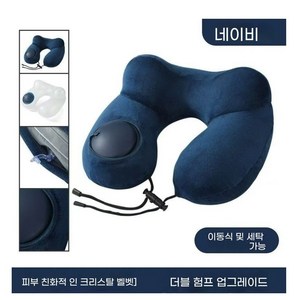 마이워니 비행기 여행용 에어 목쿠션