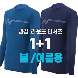 [스타일필드] 1+1 봄 여름용 아이스 냉감소재 쿨 스판 기능성 티셔츠 일상복 근무복 외출복 작업복 빅사이즈 티 JUA103