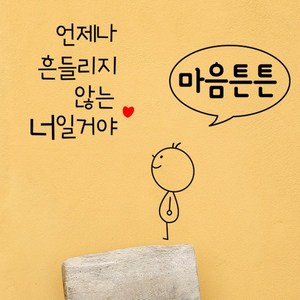 에스에이치코리아 포인트 스티커 마음튼튼, 블랙