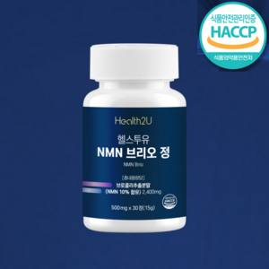 Health2U 헬스투유 식물성 NMN 엔앰엔 브리오 정 HACCP 식약처인증, 1개, 30정