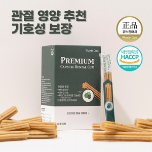 우디케어 강아지 덴탈껌 관절 강화 슬개골 탈구 가수분해 저알러지 개껌 강아지 관절 영양제 15개, 1개, 180g, 코코넛