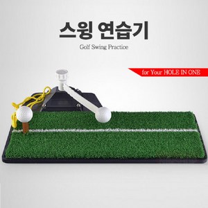 스윙연습기 골프스윙 실내연습 골프스윙기 골프매트 골프드라이버스윙 골프연습기구 47×23×25×34 (cm), 1개