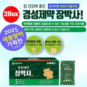 경성제약 장박사 10g x 30포 / 차전자피 식이섬유, 300g, 2세트