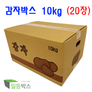 감자박스 10kg 20장 튼튼한박스 농산물박스, 20개