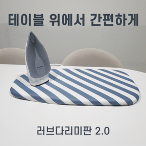 시온 다림판, 02 러브나무다리미판/색상랜덤발송, 1개