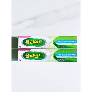 폴리덴트 틀니접착제 의치부착재 내추럴 무향 70g, 1개입, 2개