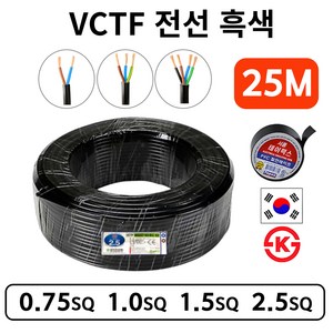 국산 VCTF 전선 연선 전기선, VCTF 0.75SQ, 4C, 1개