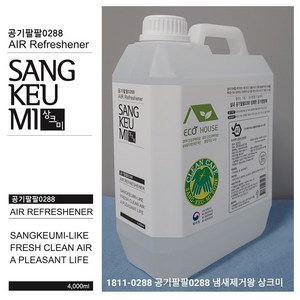 냄새제거왕 상크미 원액(액상) 대용량 4리터(4 000ml)+상크미 고급빈통(2개무료) 상크미탈취제/솔잎추출액/자동차 신발장 애완동물 담배 화장실 의류 땀 화재 탄 냄새제거, 4개, 4L