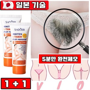 일본 1/1+1 여성 제모왁싱크림 브라질리언 왁싱크림 제모제 셀프 왁싱 겨드랑이 y존 제모크림 효과보장, 2개, 60g