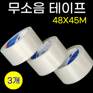 더 긴 무소음 투명 박스테이프 48X45M, 1세트