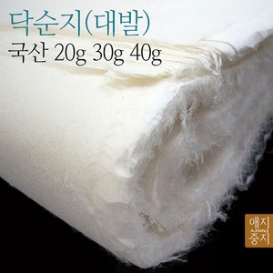 순지 닥순지 (전지) 국산 수제한지 식품보관용한지 화학성분없음, 닥순지40g, 1개