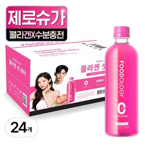 푸드올로지 콜라겐샷 워터 제로슈가 제로음료, 24개, 500ml