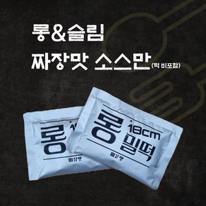 NEW슬림떡볶이 출시. 믿고먹는 18cm롱밀떡볶이 외 분식친구들 모음, 쿠팡) 롱밀 짜장맛소스만(2봉), 200g