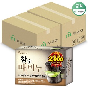 무궁화 참숯 때비누, 90g, 48개