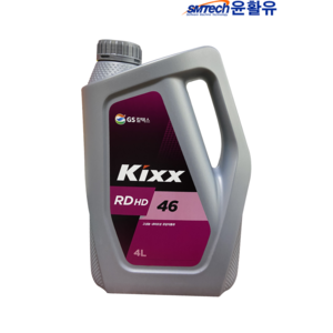 Kixx RD HD 46 4L 유압작동유, 1개