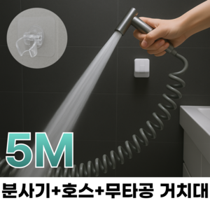 프라니 베란다호스 분사기 5m, 실버, 1세트