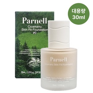 대용량_ 파넬 시카마누 스킨 핏 파운데이션 30ml, 2호 내추럴베이지, 1개