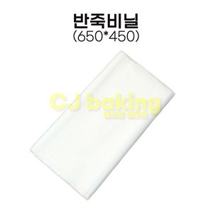 cjbaking 반죽비닐(중)650*450mm(100매)