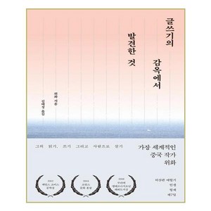 푸른숲 - 글쓰기의 감옥에서 발견한 것