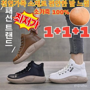 [1+1+1] 여성 잉글리시 워커 부츠 여성 통굽 스니커즈 하이탑 캐주얼 화이트 슈즈 패션 여성화 개선/고급 가죽/5cm