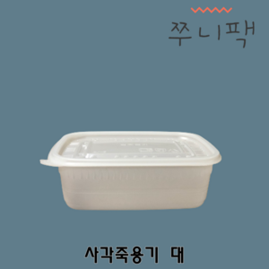 사각 죽용기 탕용기 대 1000ml 500개 세트