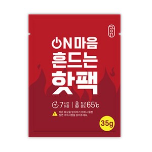 공유 포켓형 ON마음 흔드는 핫팩 35g, 100개