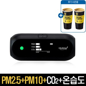 휴마아이 휴대용 먼지 VOC 측정기 HI-120A 스카이블루, 1개